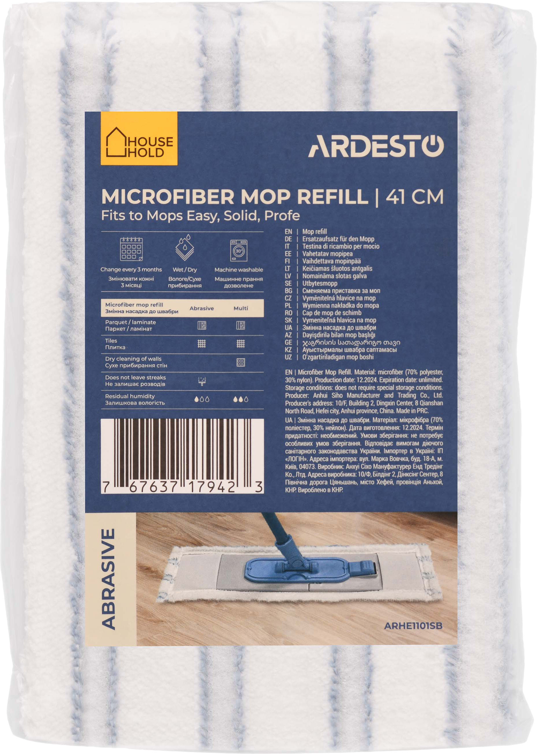 Сменная насадка на швабру Ardesto для Abrasive 41 см (ARHE1101SB) - Фото 1