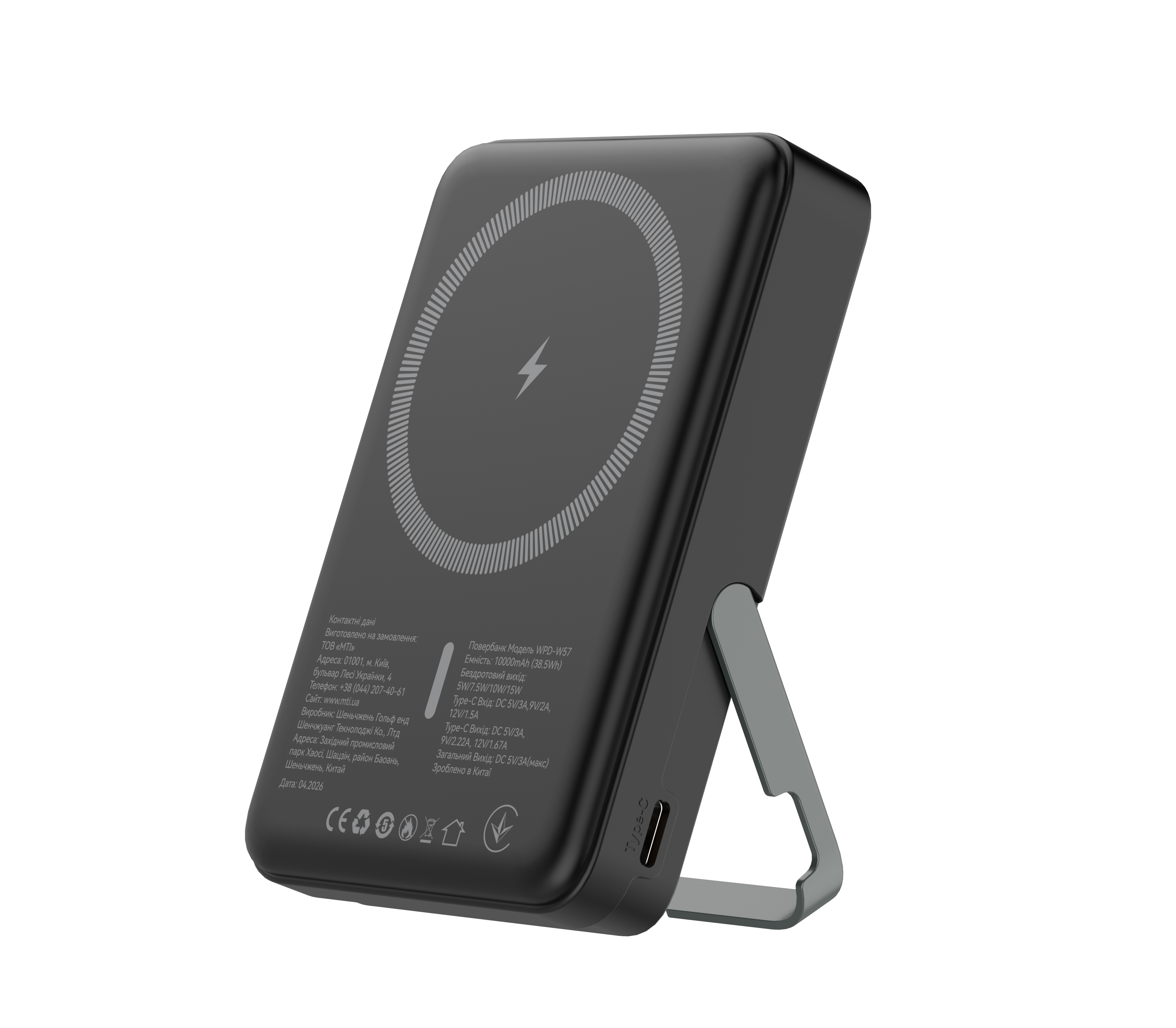 Батарея мобільна ATRIA PD20W USB-C 15W Wireless MagSafe 10000mAh black (WPD-W57B)