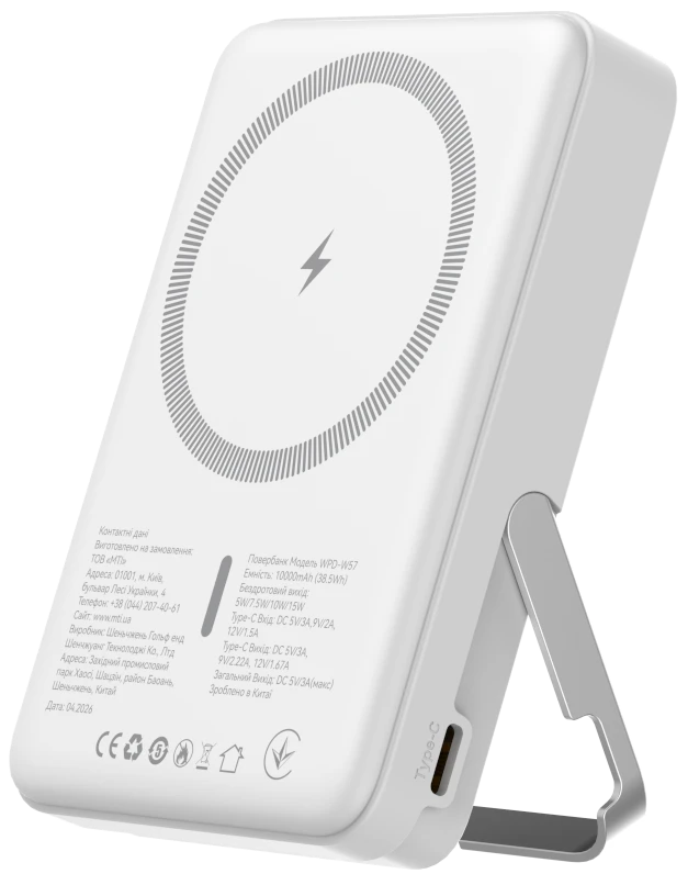 Батарея мобільна ATRIA PD20W USB-C 15W Wireless MagSafe 10000mAh white (WPD-W57)