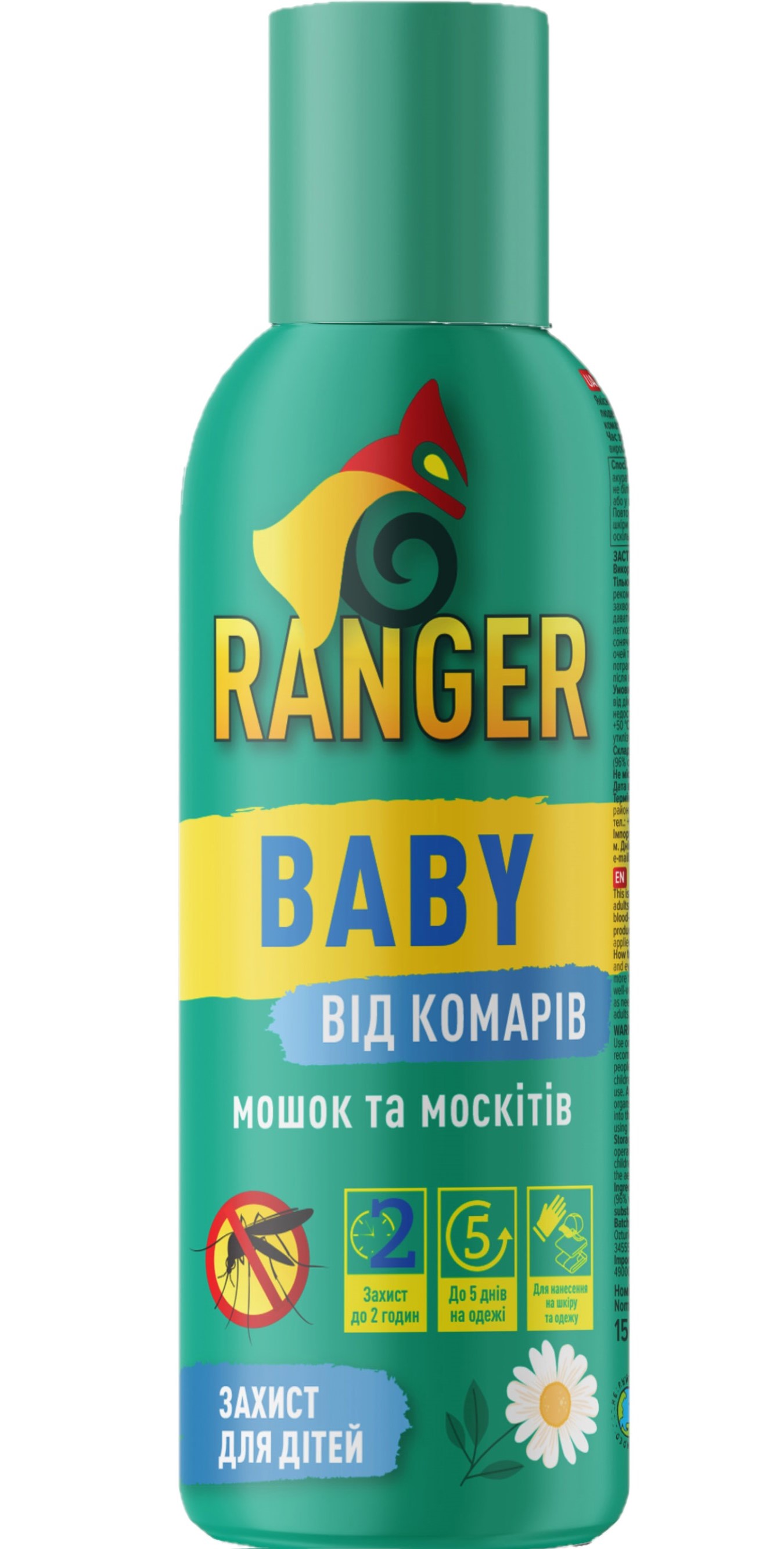 Аэрозоль от насекомых Ranger Baby 150 мл (4820268100306) - Фото 1