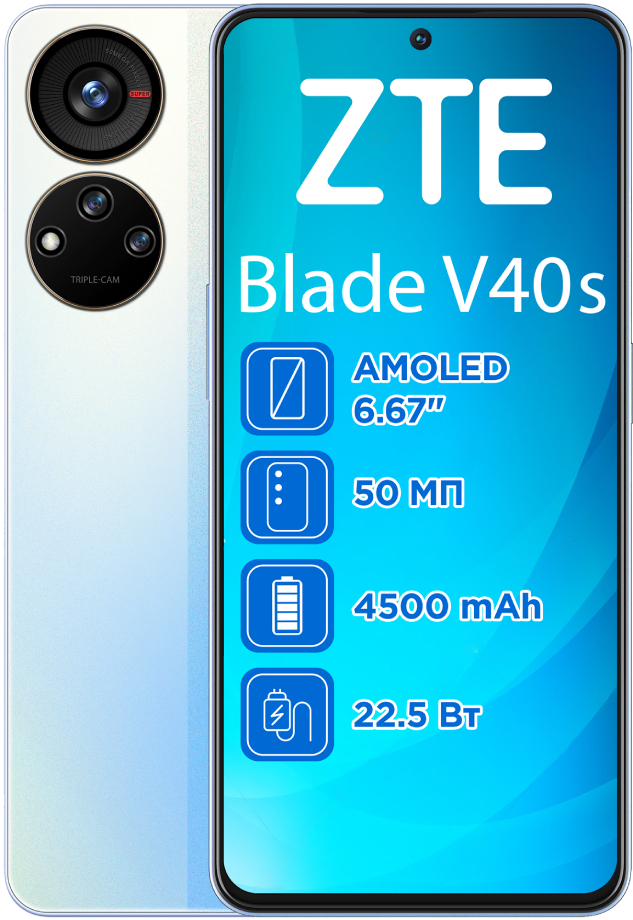 Смартфон ZTE V40S 6/128Gb Blue купить - цена, характеристики | COMFY