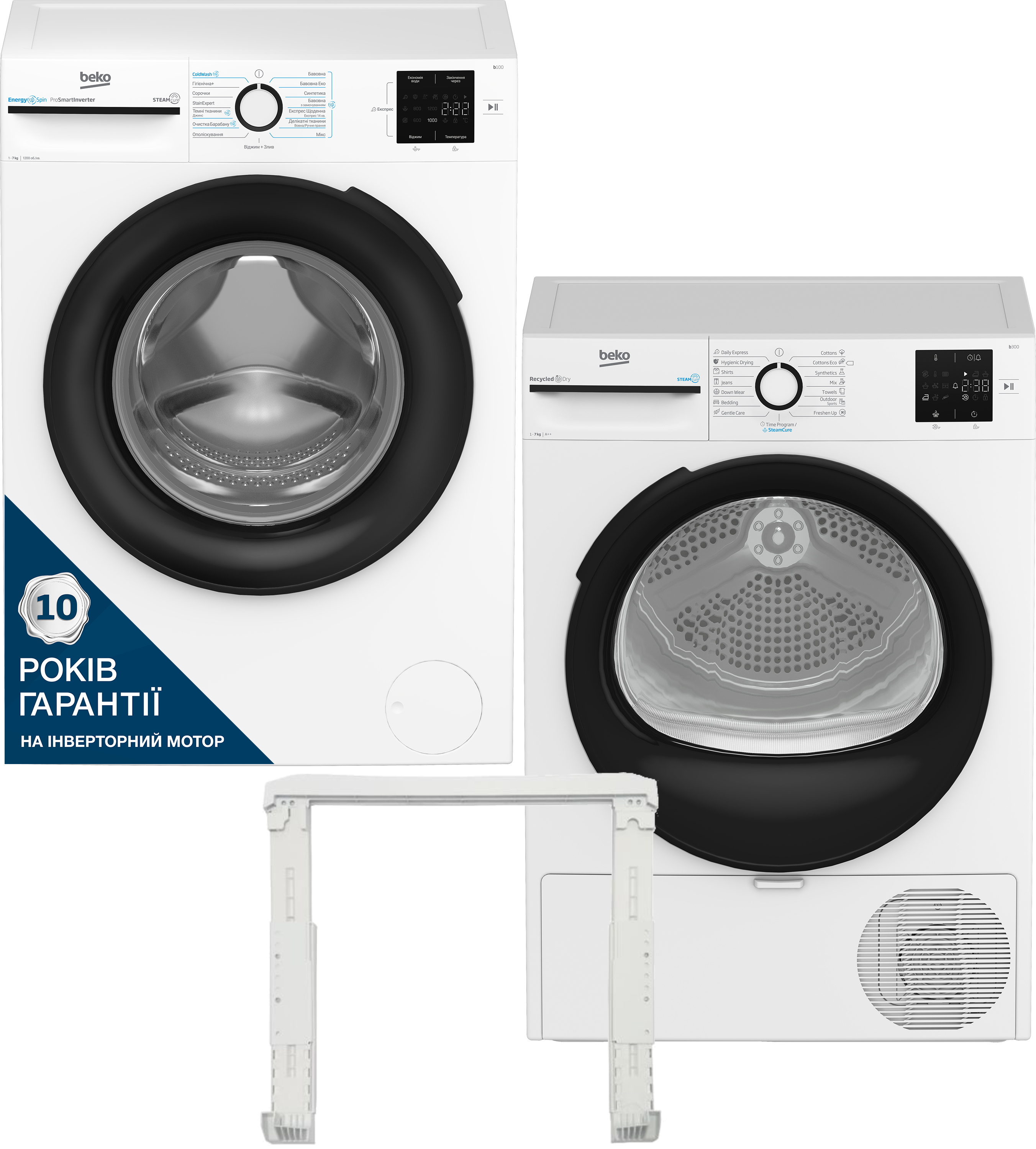 Комплект техники Beko Стиральная машина с фронтальной загрузкой + Сушильная машина + Комплект креплений для установки в колонну Beko BM1WFSU37233WB + BM3T37239WB + PSKS - Фото 1