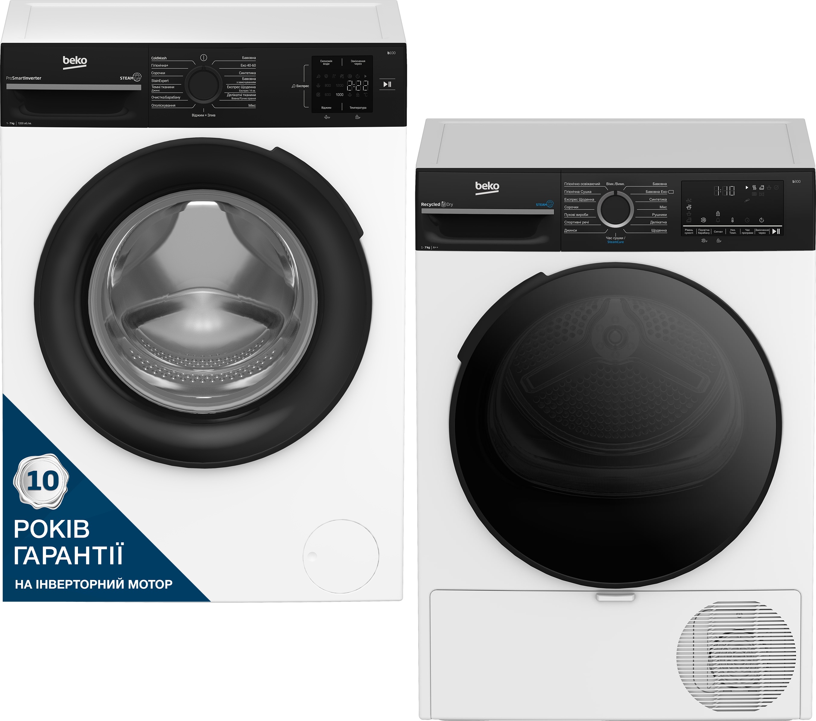 Комплект техники Beko Стиральная машина с фронтальной загрузкой + Сушильная машина Beko BM1WFSU37233WPBB + BM3T47239WPBB2 - Фото 1