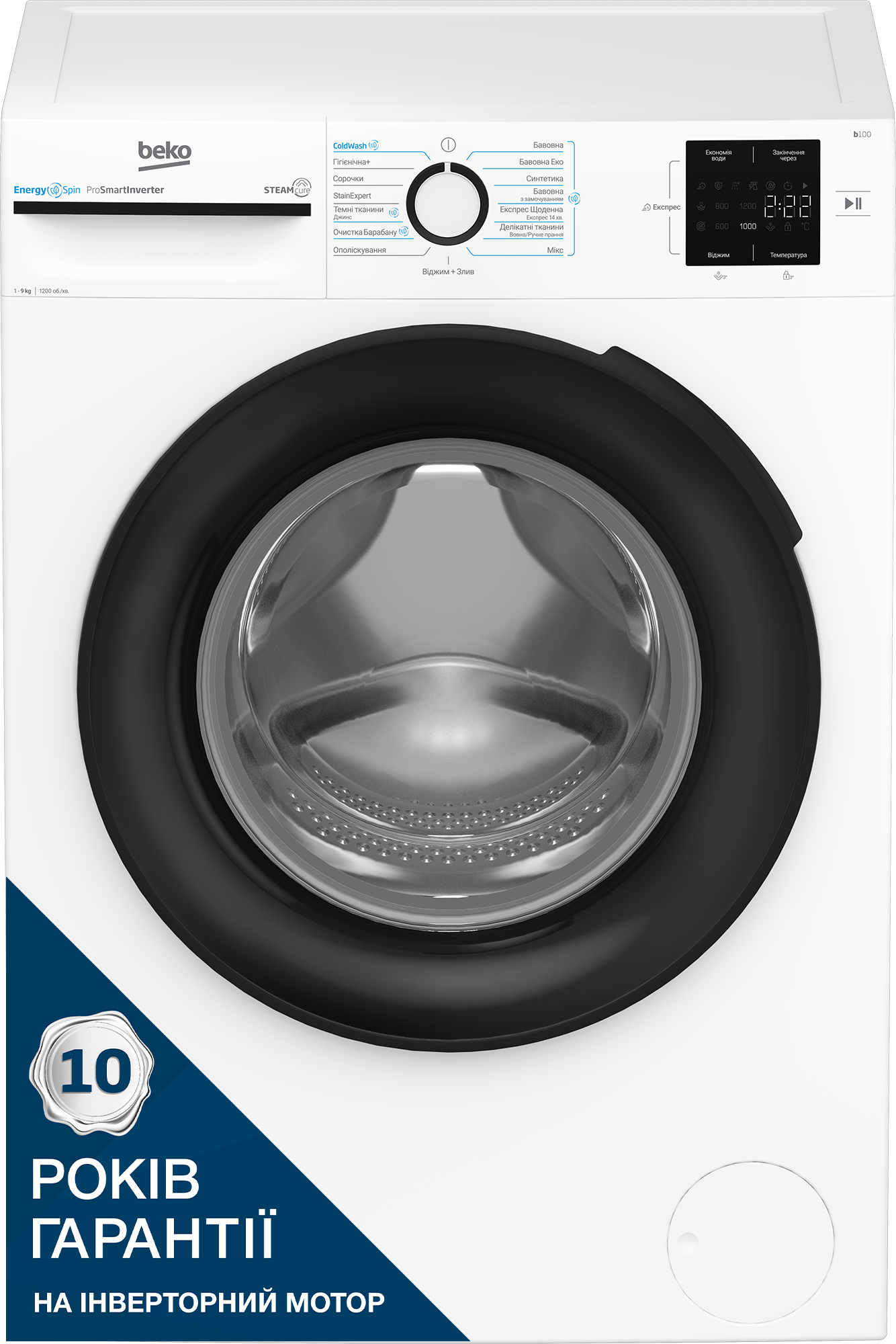 Пральна машина Beko BM1WFU39233WB - Фото 1