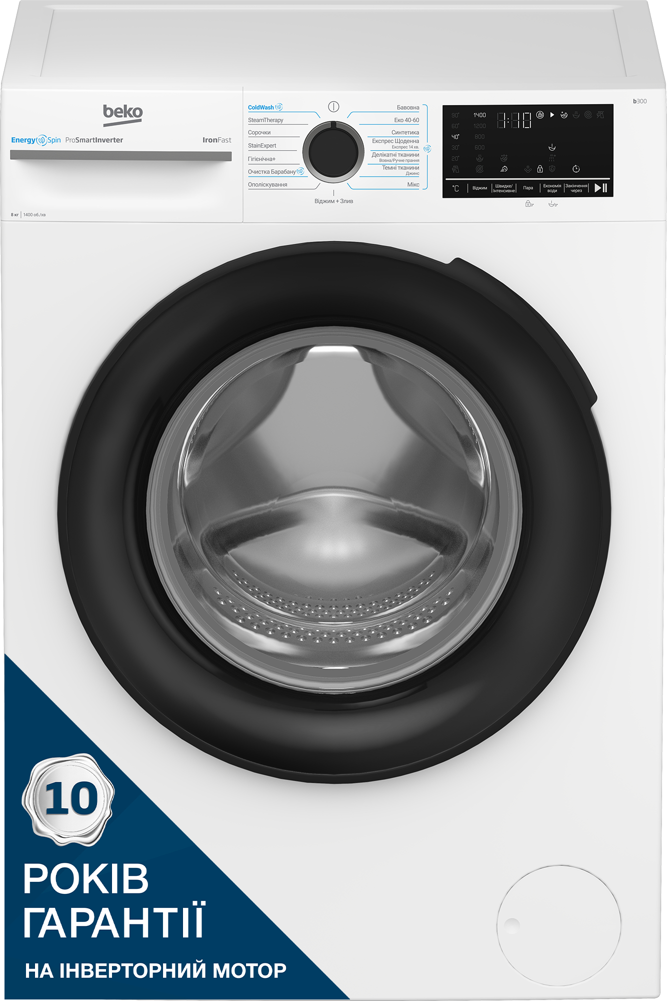 Пральна машина Beko BM3WFSU48415WB - Фото 1