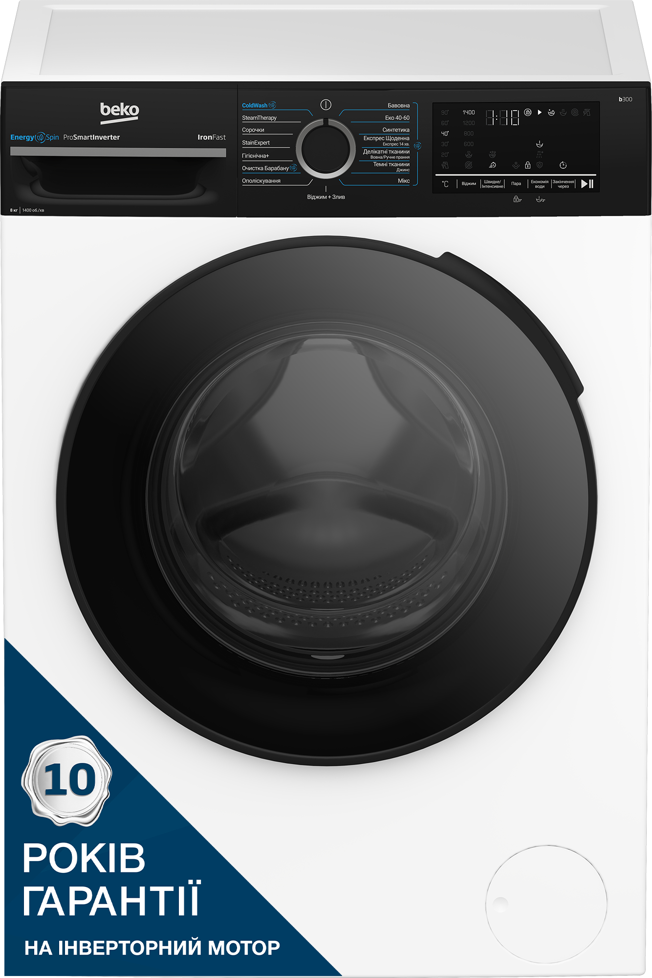 Стиральная машина Beko BM3WFSU48415WPBB2 - Фото 1