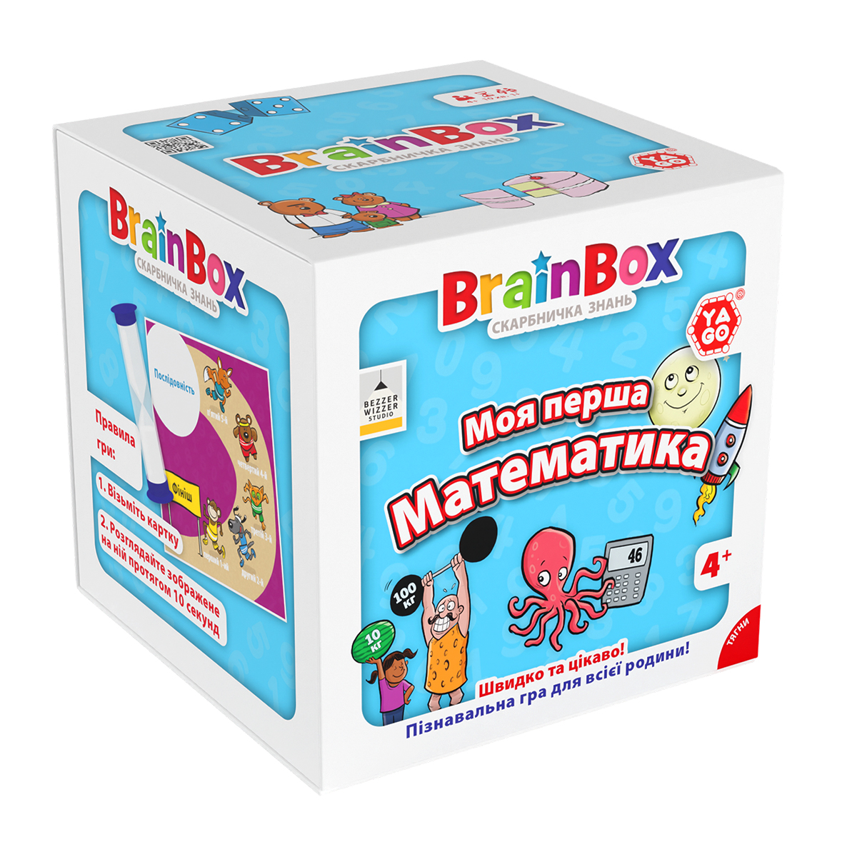 Настольная игра карточная (5-7 лет) Yago BRAINBOX МОЯ ПЕРВАЯ МАТЕМАТИКА (BZZBRFMA01UA) - Фото 1