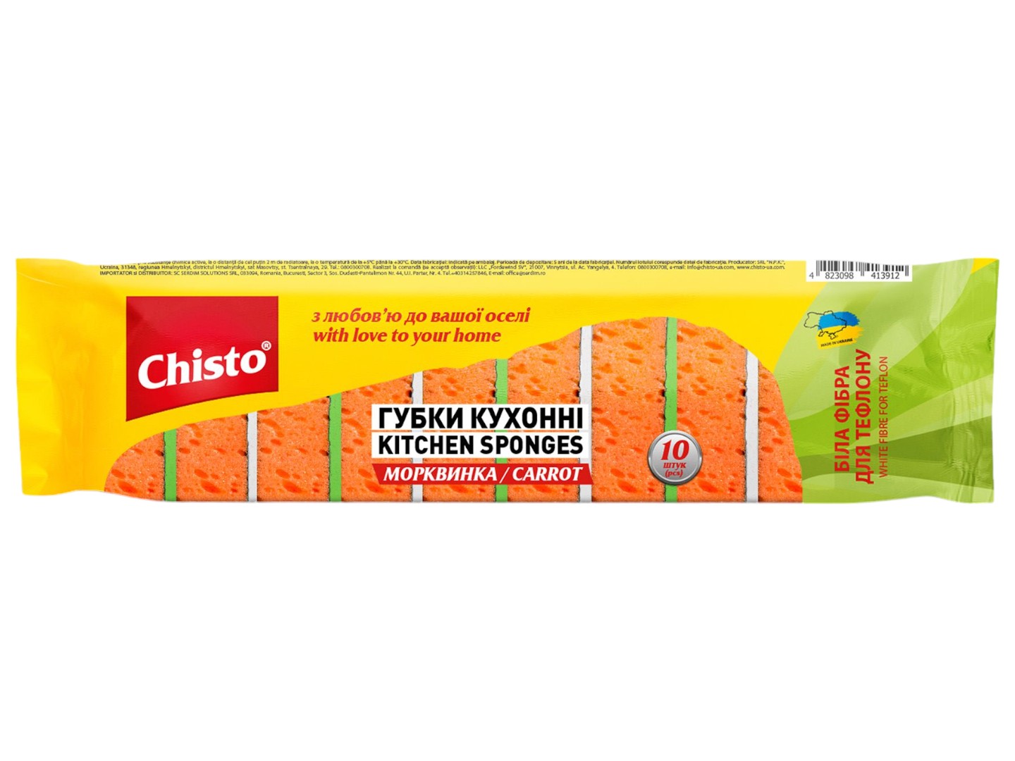 Набор губок поролоновых для мытья посуды Chisto Морквинка 10 шт. (4823098413912) - Фото 1