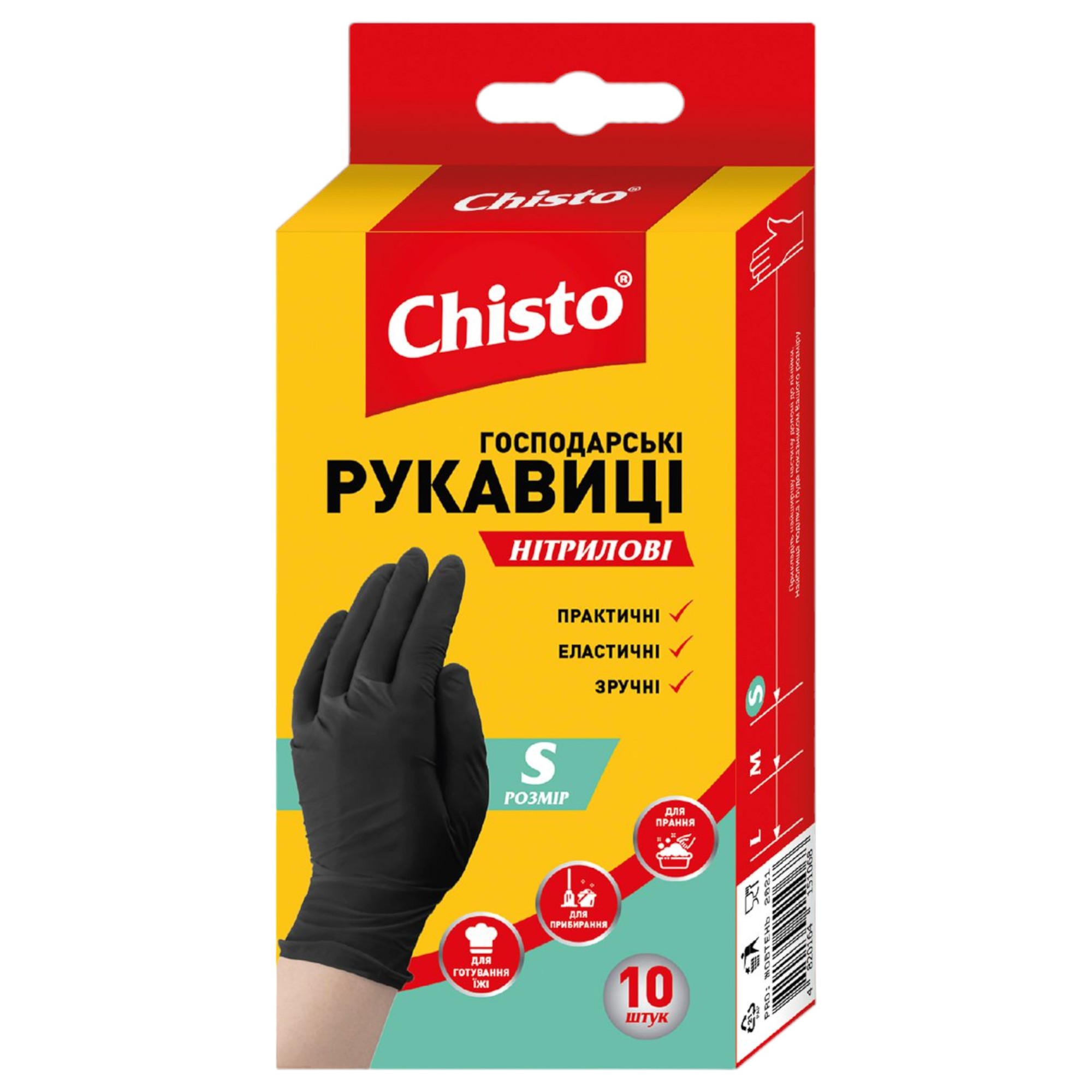 Перчатки нитриловые Chisto S 10 шт. (4823098413677) - Фото 1