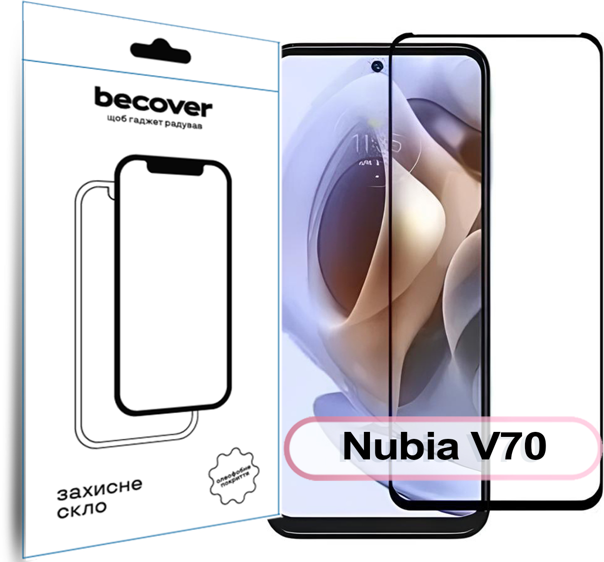 Защитное стекло для смартфона BeCover for Nubia V70 Black (713454) - Фото 1