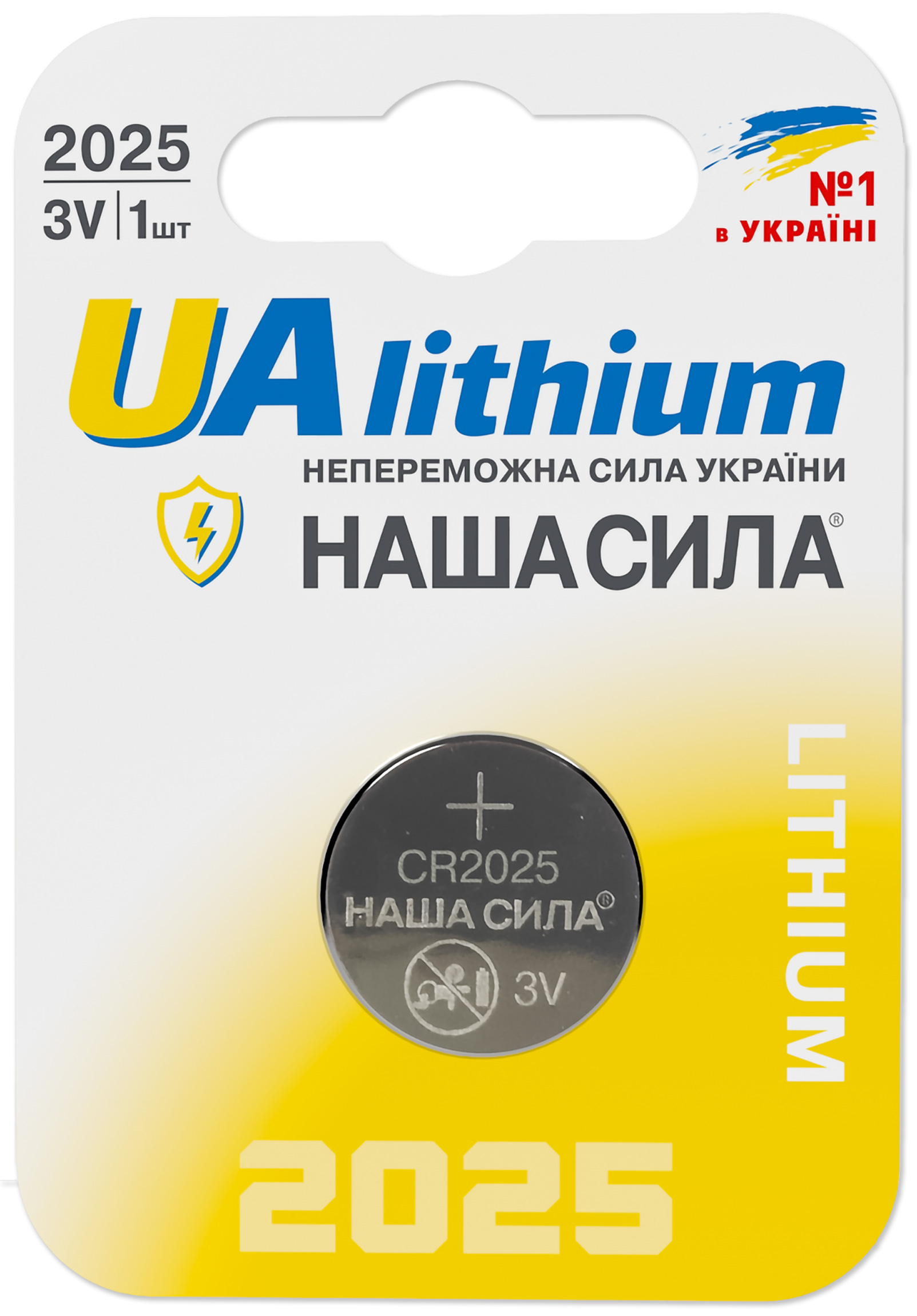 Батарейка тип CR2025 Наша Сила UA CR2025 литиевая (6922363163649) - Фото 1