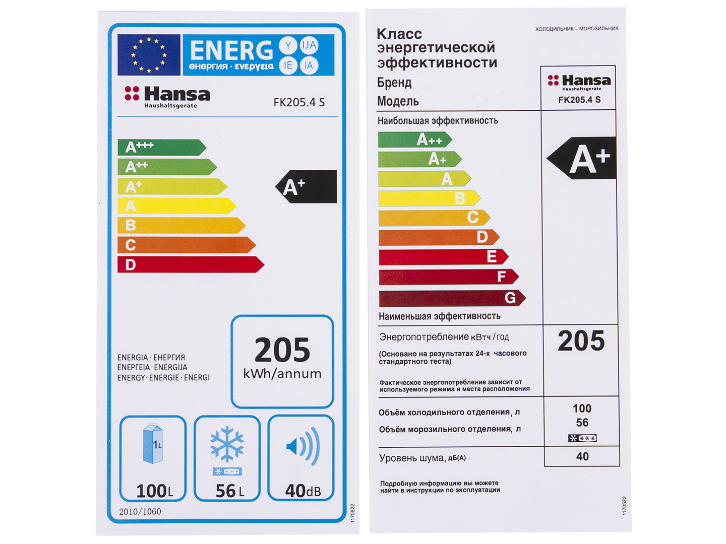 hansa fk205 4 s