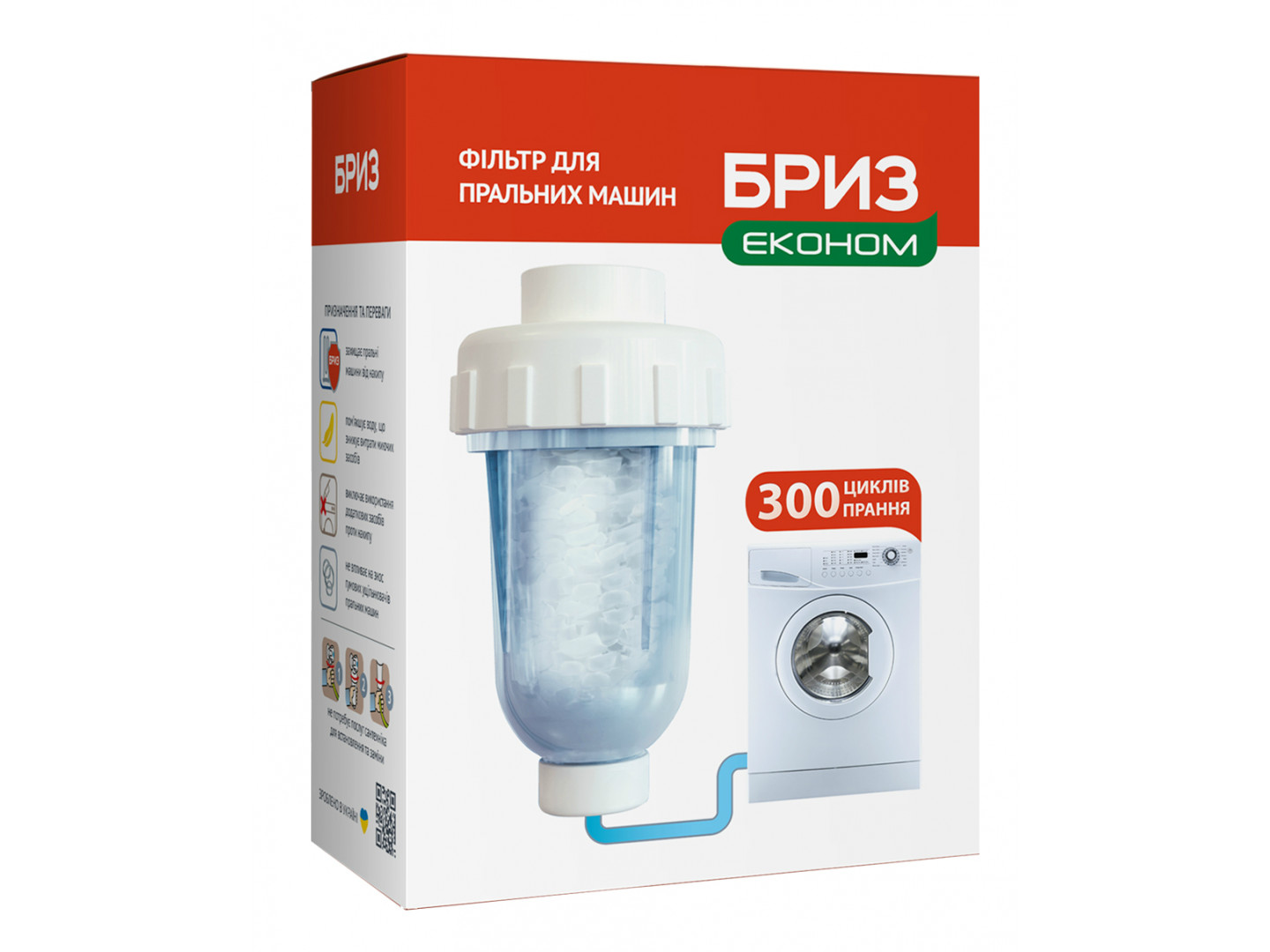 Фильтр для стиральной машины Бриз Эконом от накипи купить по низкой ...