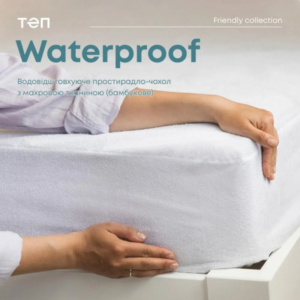 Фото - Простынь двуспальная ТЕП WATERPROOF 180х200 см (2-01063_00000)