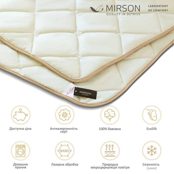 Фото - Одеяло зимнее полуторное MirSon антиаллергенное EcoSilk Carmela 014 140x205 см (2200000002853)