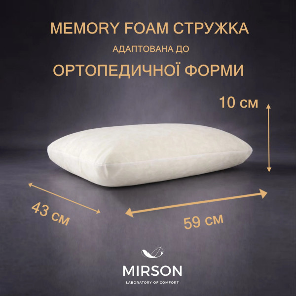 Фото - Подушка ортопедическая MirSon №4037 Delicate Satin 4052 Ocean WoMen 59х43х10 см (2200006422471)