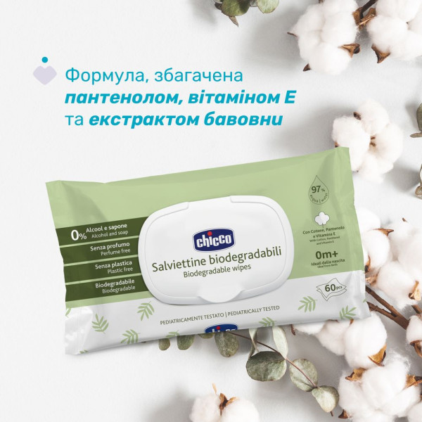 Фото - Влажные салфетки для грудничков Chicco 60 шт (12050.70)