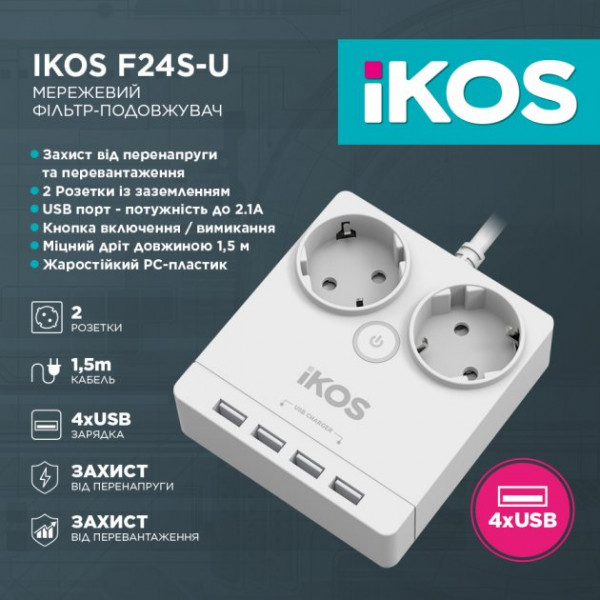 Фото - Сетевой фильтр Ikos F24S-U White (0005-CEF)