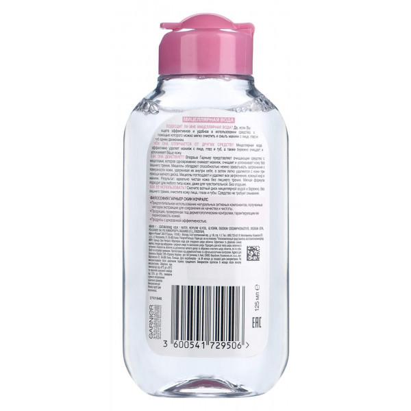 Фото - Мицелярная вода Garnier SKIN NAT очищающая 125 мл