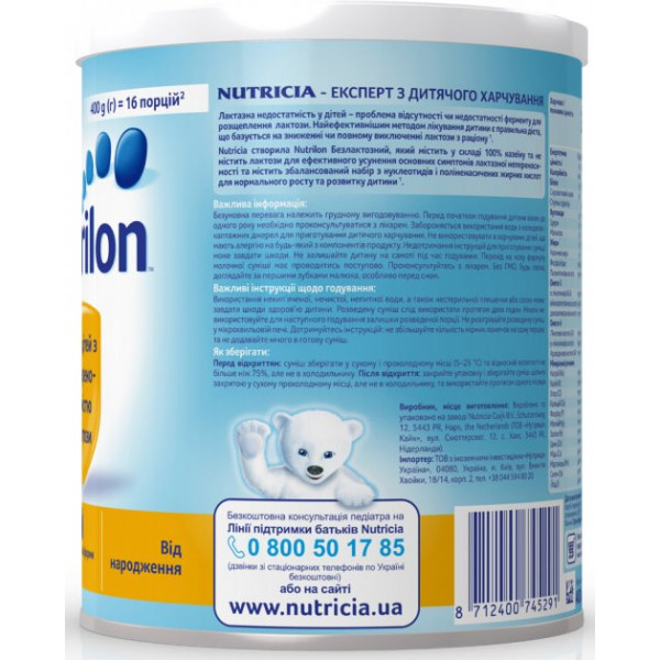 Фото - Детская смесь безмолочная Nutrilon Сухая 400 г