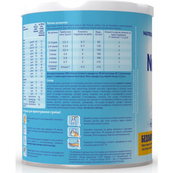 Фото - Детская смесь безмолочная Nutrilon Сухая 400 г