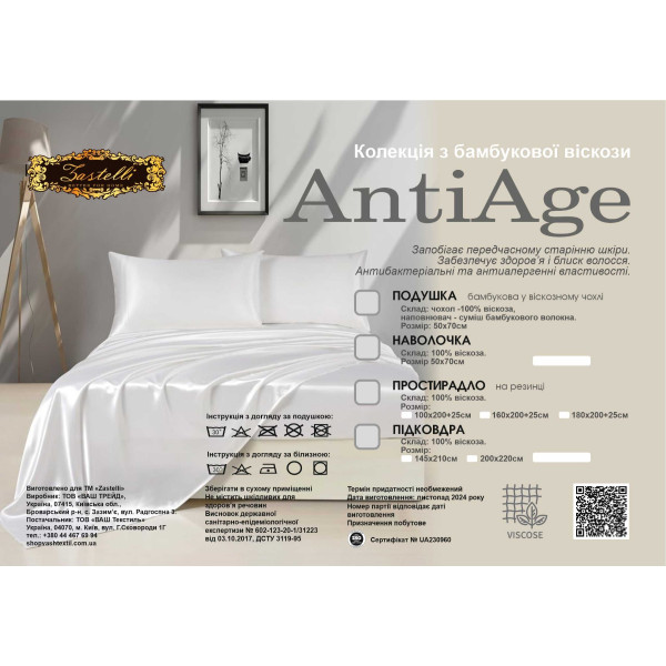 Фото - Подушка стандартная Zastelli 50х70 см AntiAge вискоза 50х70см Белая (21844)