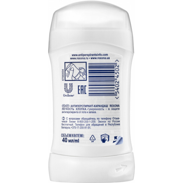 Фото - Дезодорант твердый Rexona Антиперспирант Легкость хлопка 40 мл