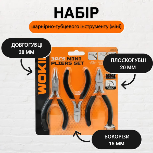 Фото - Набор инструментов WOKIN 3 шт. (WK102345)