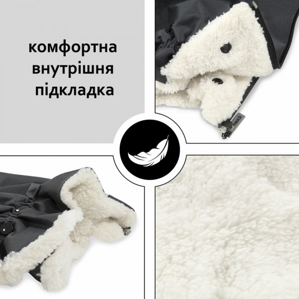 Фото - Муфта-рукавицы для коляски HAUCK Grab Me