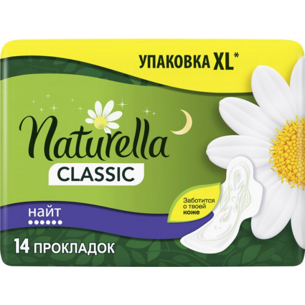 Фото - Прокладки гигиенические Naturella Classic Night 14 шт. (4015400437932)