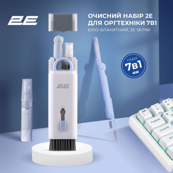 Фото - Набор средств для чистки оптики 2E 7в1 White/Blue (2E-SK7IN1)