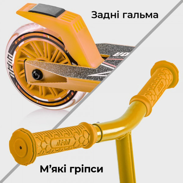 Фото - Двухколёсный самокат Neon Vector Оранжевый (NT05A2)