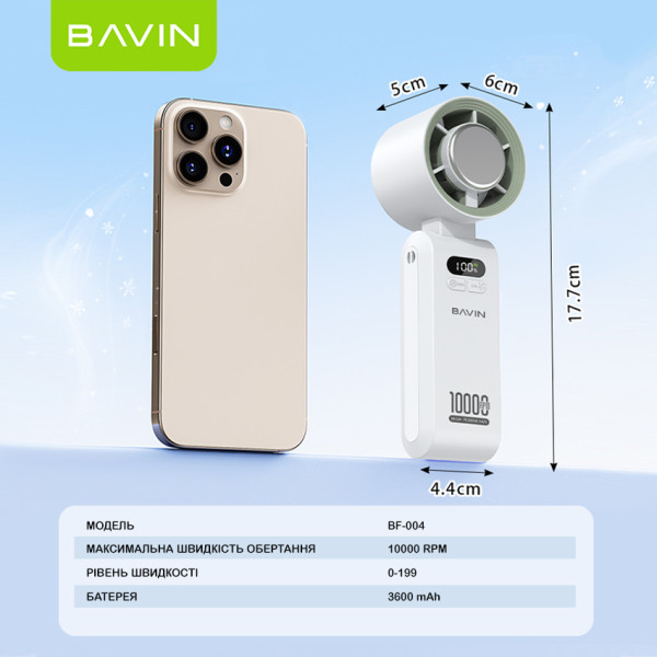 Фото - Вентилятор портативный Bavin BF-004 BP