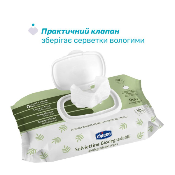 Фото - Влажные салфетки для грудничков Chicco 60 шт (12050.70)