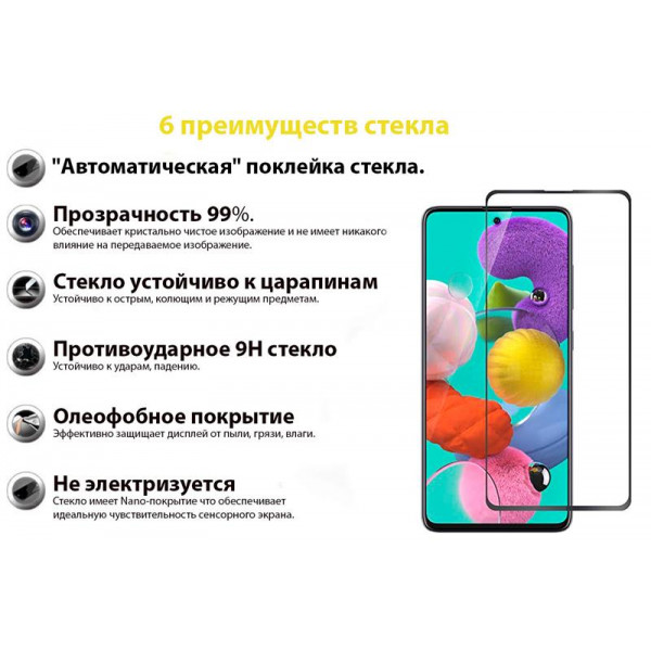 Фото - Защитное стекло для смартфона BeCover for Samsung Galaxy M52 SM-M526 Black (706905)