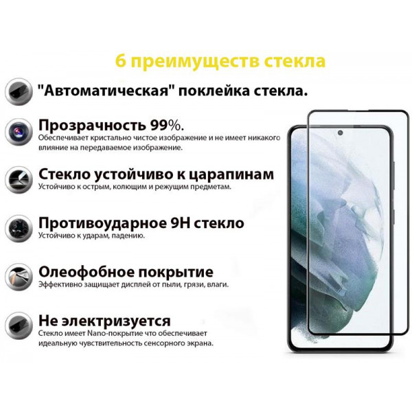 Фото - Защитное стекло для смартфона BeCover for Realme GT Black (707243)