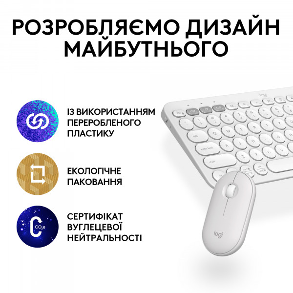 Фото - Клавиатура+мышь беспроводная Logitech Pebble 2 Combo White Wireless (920-012240)