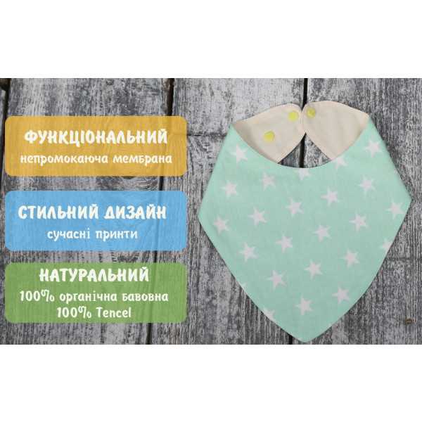Фото - Слюнявчик ЕКО ПУПС -бандана Eсo Cotton р. 21х30. Звезды ментол (BEC-011)