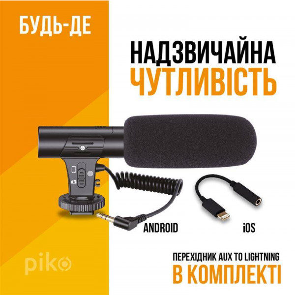 Фото - Набор для блогера Piko Vlogging Kit PVK-01LM (1283126515118)