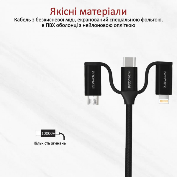 Фото - Кабель синхронизации данных Promate USB-Lightning/microUSB/USB Type-C Pentapower.Black