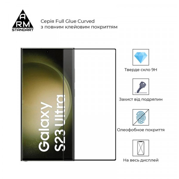 Фото - Защитное стекло для смартфона Armorstandart for Samsung Galaxy S23 Ultra SM-S918 Black Full Glue Curved (ARM65464)