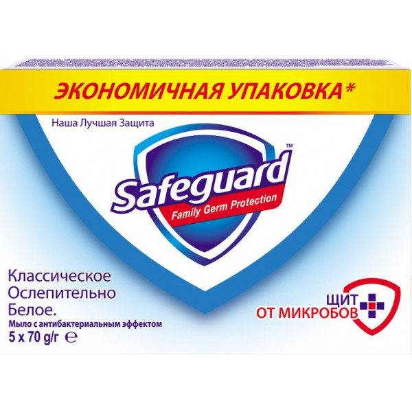 Фото - Твердое мыло Safeguard Классическое Ослепительно Белое 5х70 г (8001841028989)