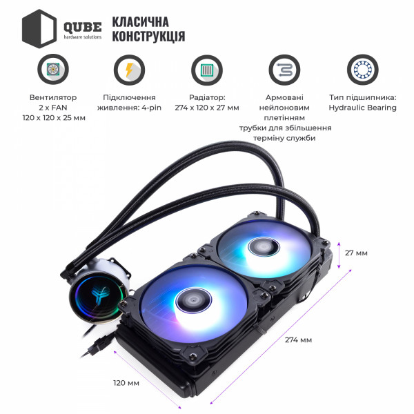 Фото - Водяная система охлаждения QUBE QB-OLWC240ARGB