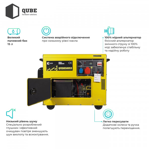 Фото - Генератор дизельный QUBE QFED8500S3