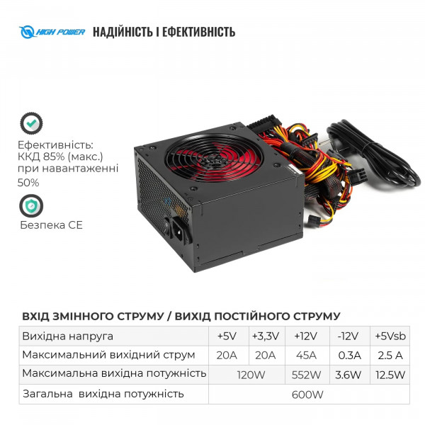 Фото - Блок питания для ПК HighPower 600W 80+ Bronze (HPE-600BR-A12S)