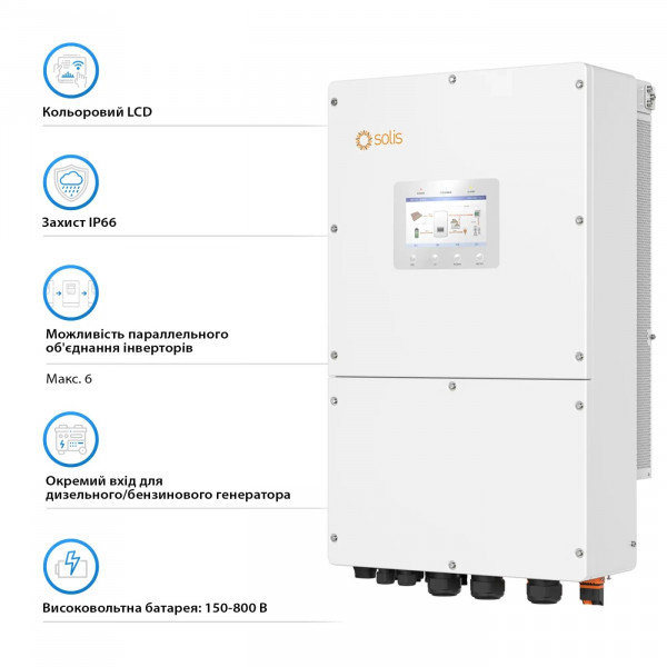 Фото - Инвертор гибридный солнечный Solis S6-EH3P30K-H