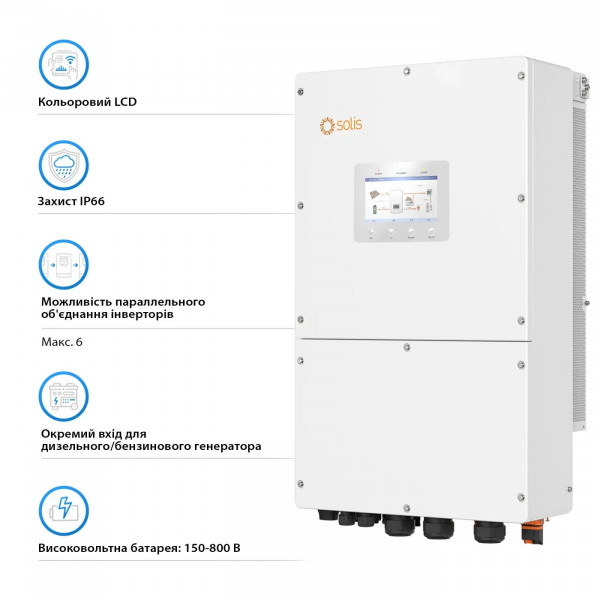 Фото - Инвертор гибридный солнечный Solis S6-EH3P50K-H