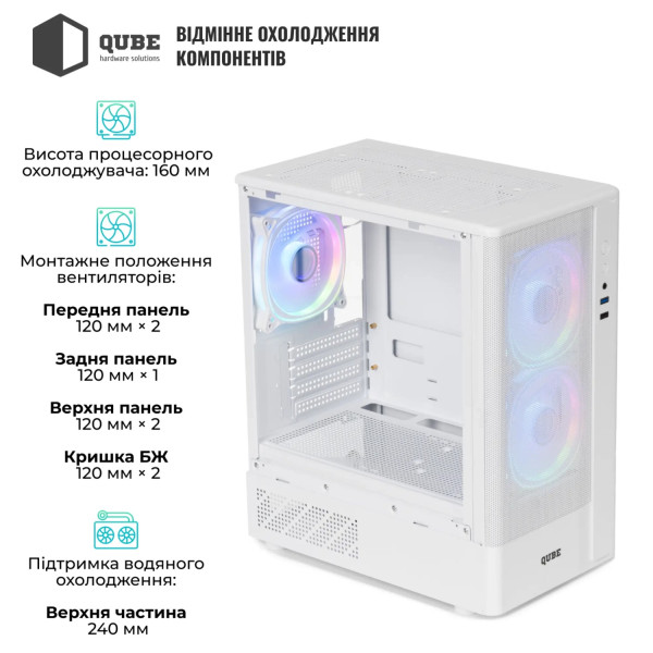 Фото - Корпус QUBE GEON ARGB White (GEON_GWNU3)