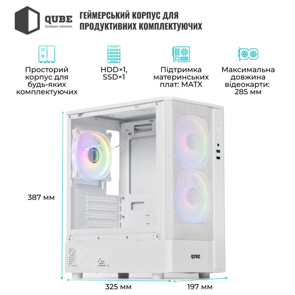 Фото - Корпус QUBE GEON ARGB White (GEON_GWNU3)