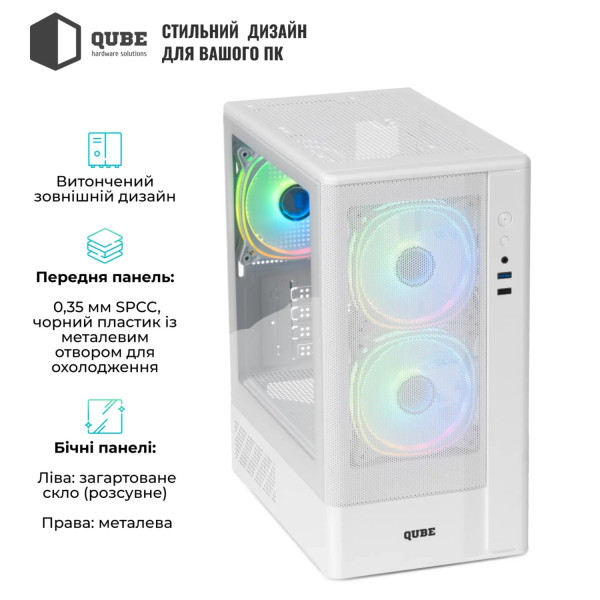 Фото - Корпус QUBE GEON ARGB White (GEON_GWNU3)